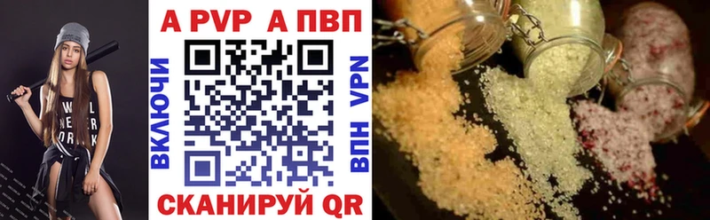 A-PVP кристаллы  Сосенский 