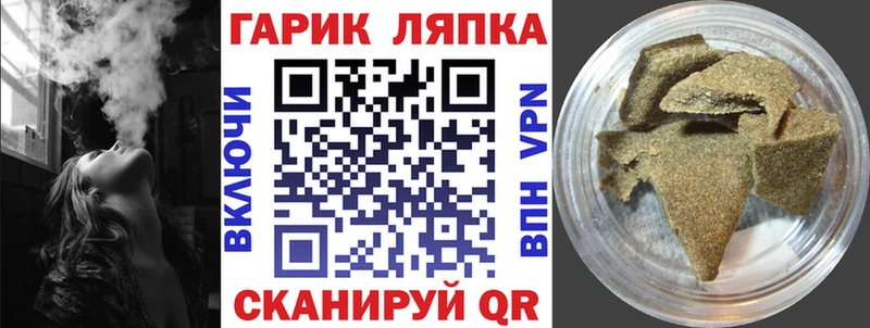 Гашиш хэш  Сосенский 