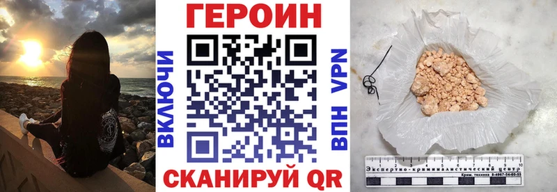 ГЕРОИН герыч  Сосенский 