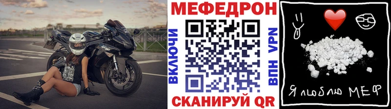 Мефедрон кристаллы Сосенский
