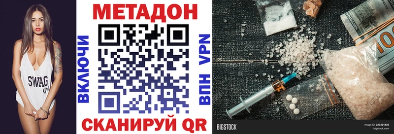 что такое наркотик  Сосенский  Метадон белоснежный 